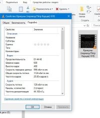 сейчас почти все видео с частотой 25 кадров идет редко попадается 23,8 а с более высоким качеством 30к/сек и более , так что все это чушь про оптическое программирование подсознания