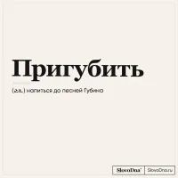 «Песней». ПЕСЕН!