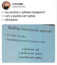 Акуле это расскажите, филологи