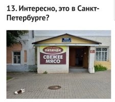 Это не Санкт-Петербург. Это называется фотошоп.