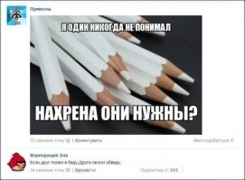 Комментарии и картинки из соцсетей. Свежак за 12 апреля