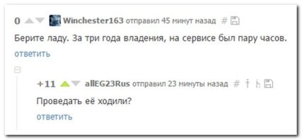 Комментарии и картинки из соцсетей. Свежак за 12 апреля