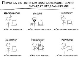 Не ищите здесь смысл. Здесь в основном маразм