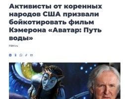 «Аватар: Путь воды»: Зашкаливающая любовь к животным и архаике и такая же нелюбовь к людям и цивилизации