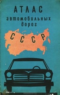 С чего бы это навигатор заблокирует? Тот же яндекс кэширует карты. Вэйз так же.
Да и привыкните рассчитывать на "Атлас дорог СССР"