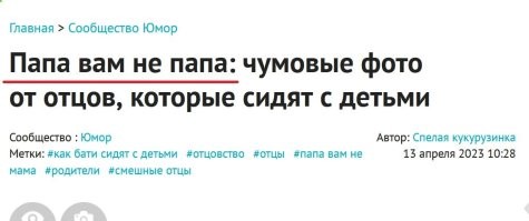 Я человек простой: вижу ошибку в заголовке - ставлю минус...