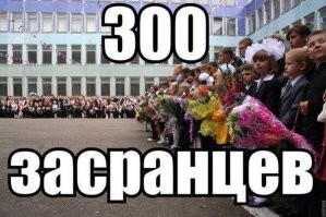 Не ищите здесь смысл. Здесь в основном маразм