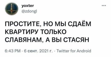 Скрины из соцсетей&nbsp;