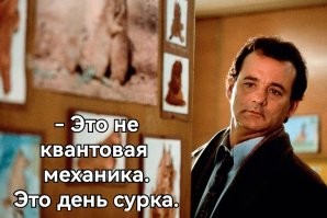 Не ищите здесь смысл. Здесь в основном маразм