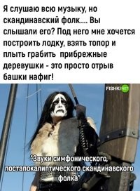 Кстати, это скриншот из одного хорошего фильма - финской комедии про лапландских металлистов. Даже не знаю, есть ли он в русской озвучке...