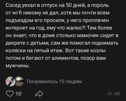 А ты сама многим даешь, пока твой из дома уезжает? Всё равно без дела простаивает......