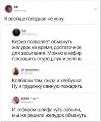 И голодным плохо и сытым. Оптимально кушать, за три часа до сна.