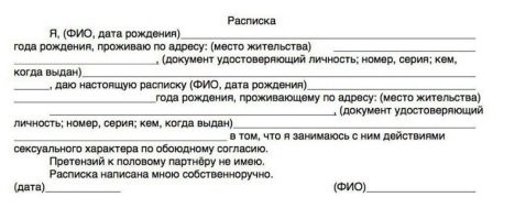 Попрошу заполнить бланк
