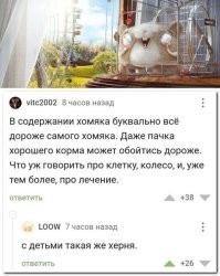 Отнюдь. Вы просто никогда не покупали детей