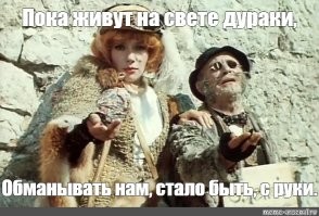 Один альтернативно одаренный приклеивал креветок к муравьям, второй - покрасил кошкам шерсть вокруг глаз.