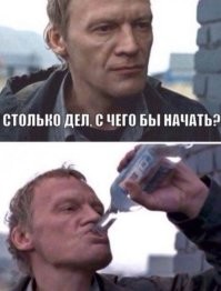 Алкопост на&nbsp;вечер этой пятницы