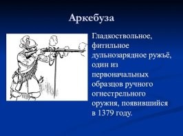 Как погиб последний европейский рыцарь Пьер Террайль де Баярд