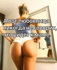 Любовница уходит сама по себе. Самое страшное когда она скажет "Я отсюда не уйду!". Вот тогда самому придется уходить хоть к маме хоть куда. Главное от жены и семьи.