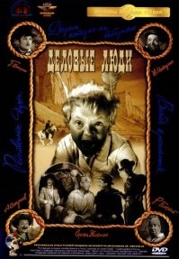 Всех времён и народов