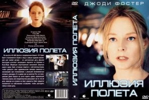 11 захватывающих фильмов про похищения. Версия от IMDb