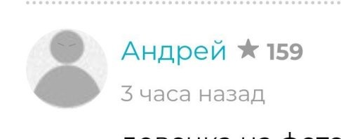 Ну... Похож. Немного.