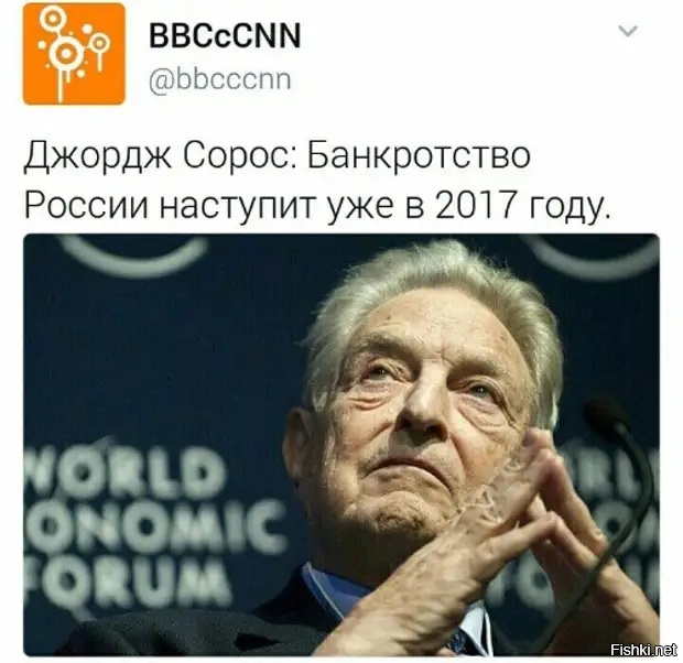 Проекты сороса в россии