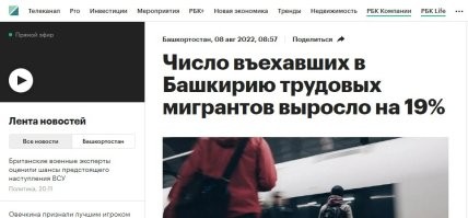 Мне-то не гони!

В Башкирию во втором квартале 2022 года приехало на заработки 27,3 тыс. иностранцев. Это на 18,8% больше, чем за аналогичный период прошлого года, следует из данных аудиторско-консалтинговой сети FinExpertiza на основании миграционной статистики МВД.