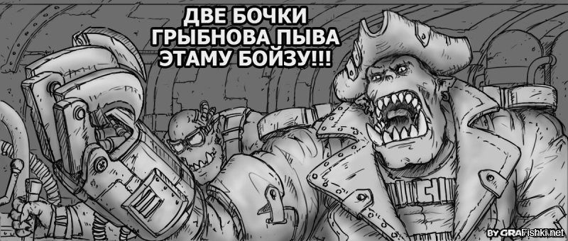ВААААГХ: россиянин сделал костюм могучего лидера орков из Warhammer 40,000