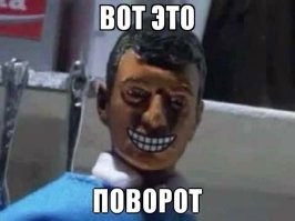 таки сам реформировал?