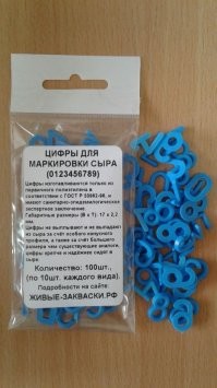 Оказывается сейчас тоже можно купить сыр с циферками, недавно купил - удивился, думал давно уже такого нет.

А так же их продают.