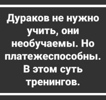 «Нет, это не оргазм»: инфоцыгане вышли на новый уровень и учат доставлять девушке удовольствие «через телесные практики»