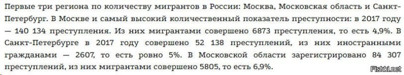 Во всем этом флуде не нашел цифры в 90%.
Есть только общее количество преступлений иностранцами - 4729. Вспомните математику и попробуйте сами посчитать процент от всех преступлений в России, т.е от 2 миллионов