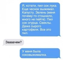 Соковыжималка нужна только для одного - выжимать апельсины, причём прямо в водку