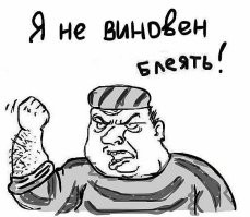 Если следовать вашей логике, то, к примеру :
- если уличённого в преступлении ЗЛОДЕЯ  задержали обычные ГРАЖДАНЕ, а не ПОЛИЦЕЙСКИЕ, то он также будет не виновен ?!?
