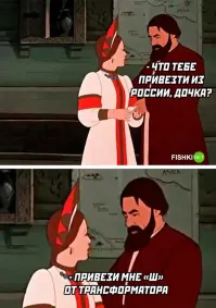 Какой нахрен Ш?
Любой дурак знает что это Е!!!