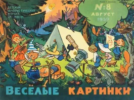 умеют люди отдыхать