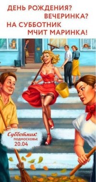 Колоритные фото с советских субботников