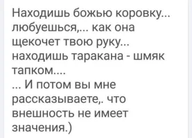 Честно говоря, заколебали с этой картинкой, зачем сравнивать не сравниваемое??
Тараканы разносчики инфекций, портят продукты и вещи (кожаные перчатки могут сожрать или мыло), плодятся как сумасшедшие и уничтожают всё в округе, любят селится с людьми и объедать их.
Божьи коровки хищники, поедают тлю и других мелких насекомых, которые доставляют хлопоты садоводам/огородникам/фермерам.
Да и просто таракан - это таракан, а божья коровка - это жук.