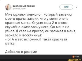 Напомнило
