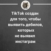 Чудо для Тик Токеров