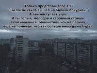 Т.е. ни в 20, ни в 21. Один раз потрахался в 19 и всё, до смерти ниразу. Сомнительная мечта