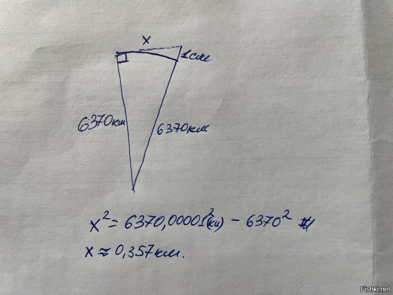 Мегарасчет! ))