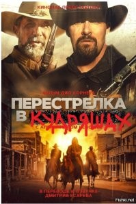 Владелец шиномонтажки выстрелил в конкурента из-за отзыва в интернете