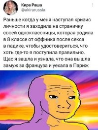 Оффник, падик? Это, простите, что?