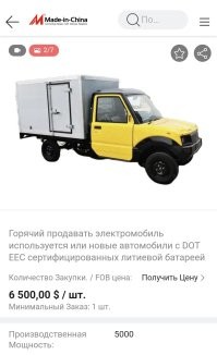 В России началось производство электрических фургонов УАЗ