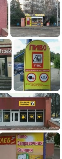 Топливо...