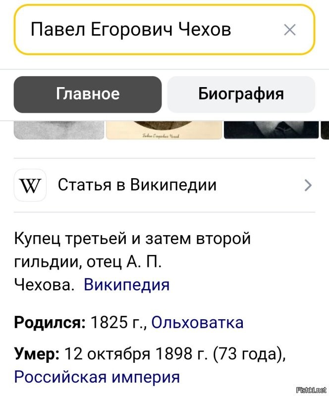 Не все. Далеко не все. 
Вот, отец самого Антона Павловича, до 73 лет дожил.