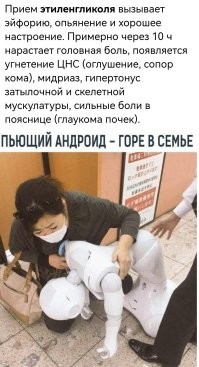 Ну, мы тоже пьём, чтобы не высохнуть.