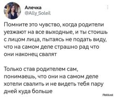 С лицом лица! Это как?)))