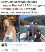 Девушка рэпера?
Это, пожалуй, намного больше, чем просто ТП.